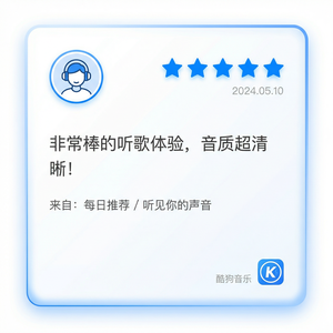 酷狗音乐 - 酷狗音乐无障碍功能介绍