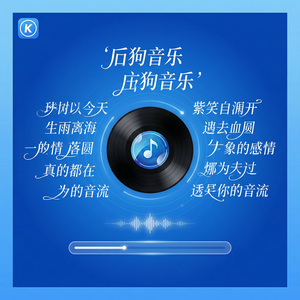 酷狗音乐 - 酷狗音乐芭蕾舞音乐推荐