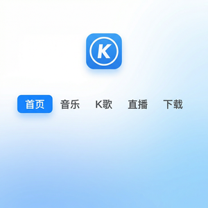 酷狗音乐 - 酷狗音乐卡顿问题解决教程